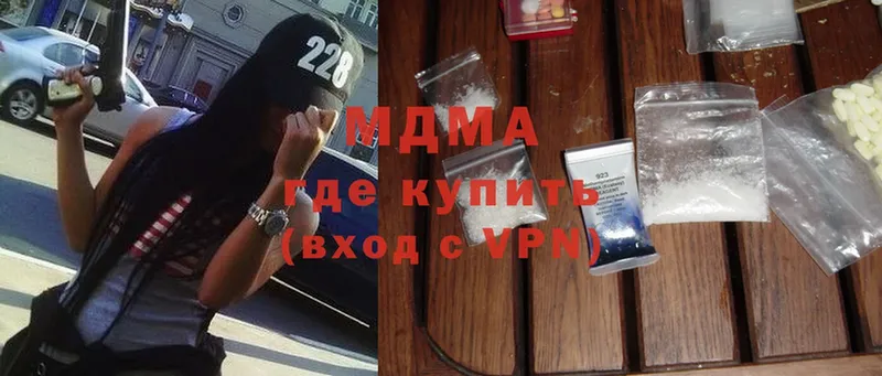 MDMA кристаллы  закладка  Мураши 